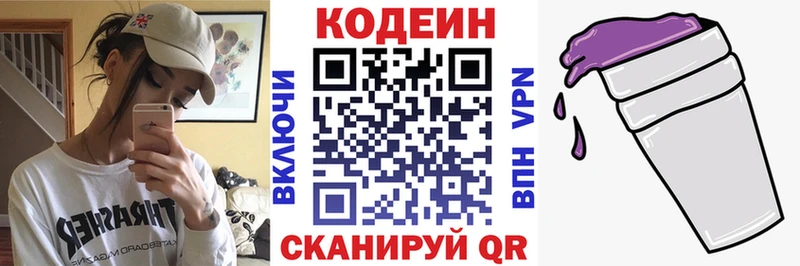 Купить где  Староминская  Codein Purple Drank 