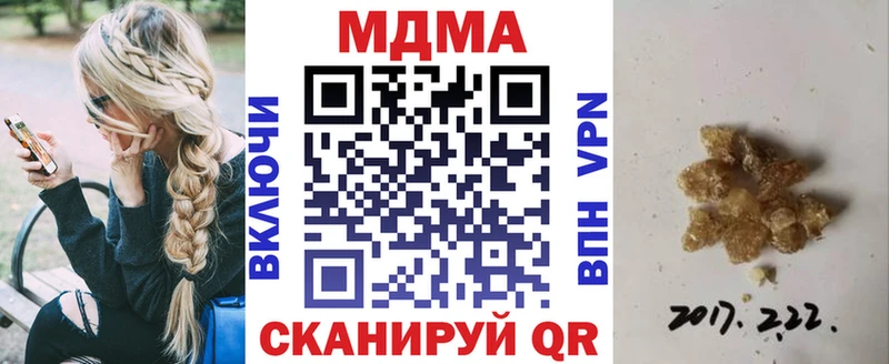 MDMA молли  Купить где  Староминская 