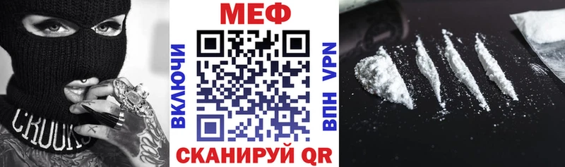МЕФ кристаллы  Купить закладки  Староминская 