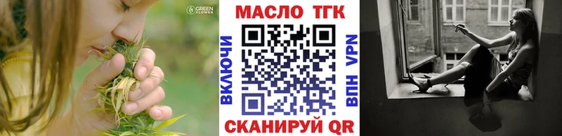 Купить закладки  Староминская  Дистиллят ТГК THC oil 